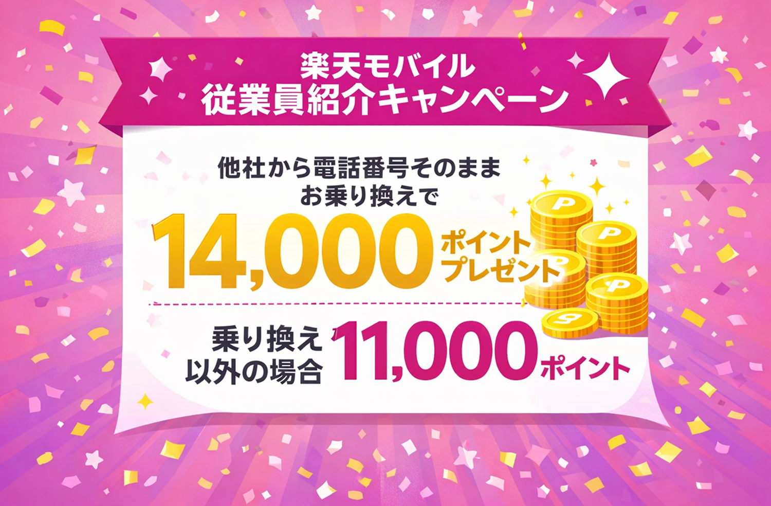 キャンペーンバナー1