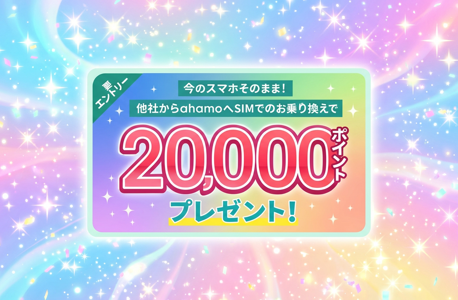 キャンペーンバナー2